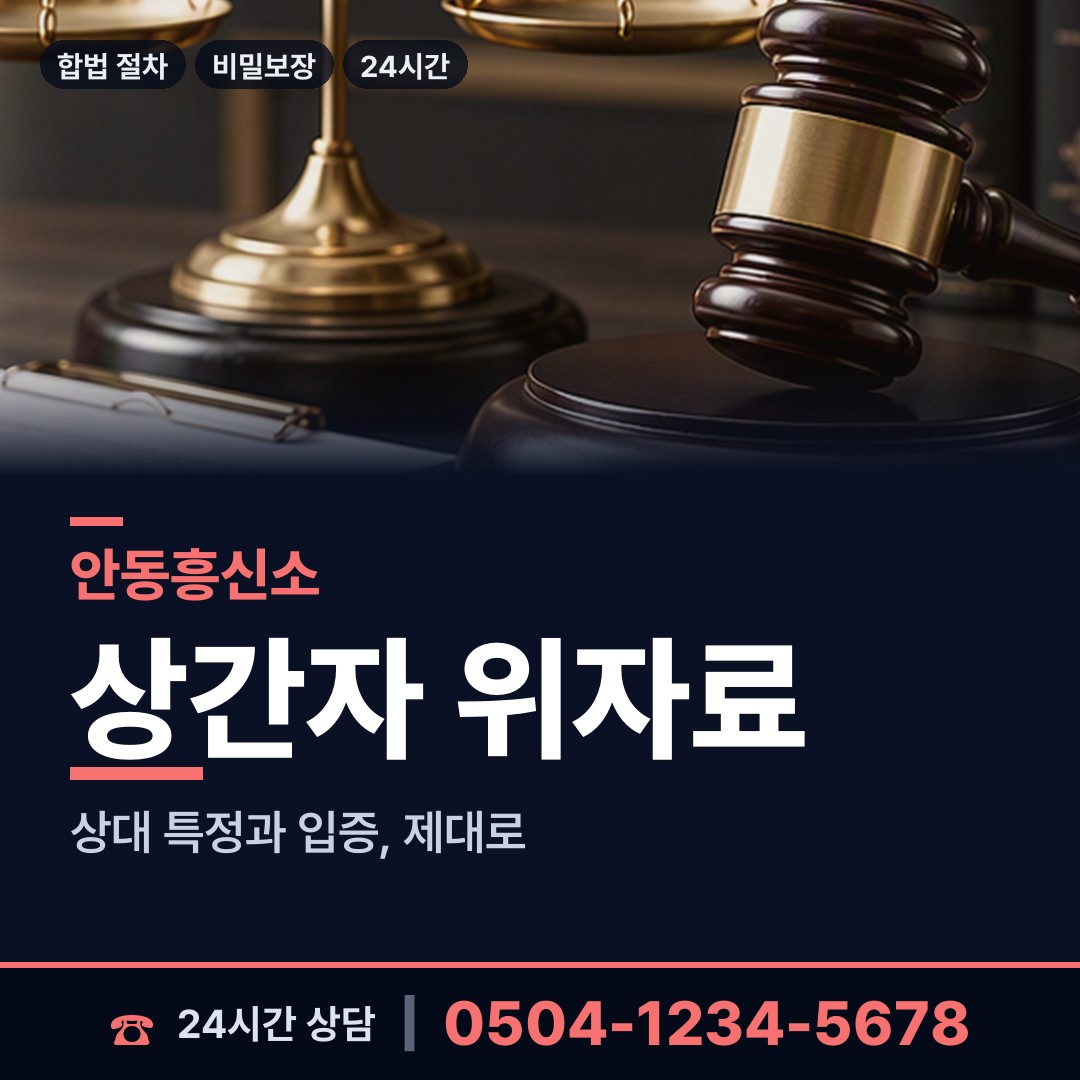 안동 일직면 심부름센터 상담 안내